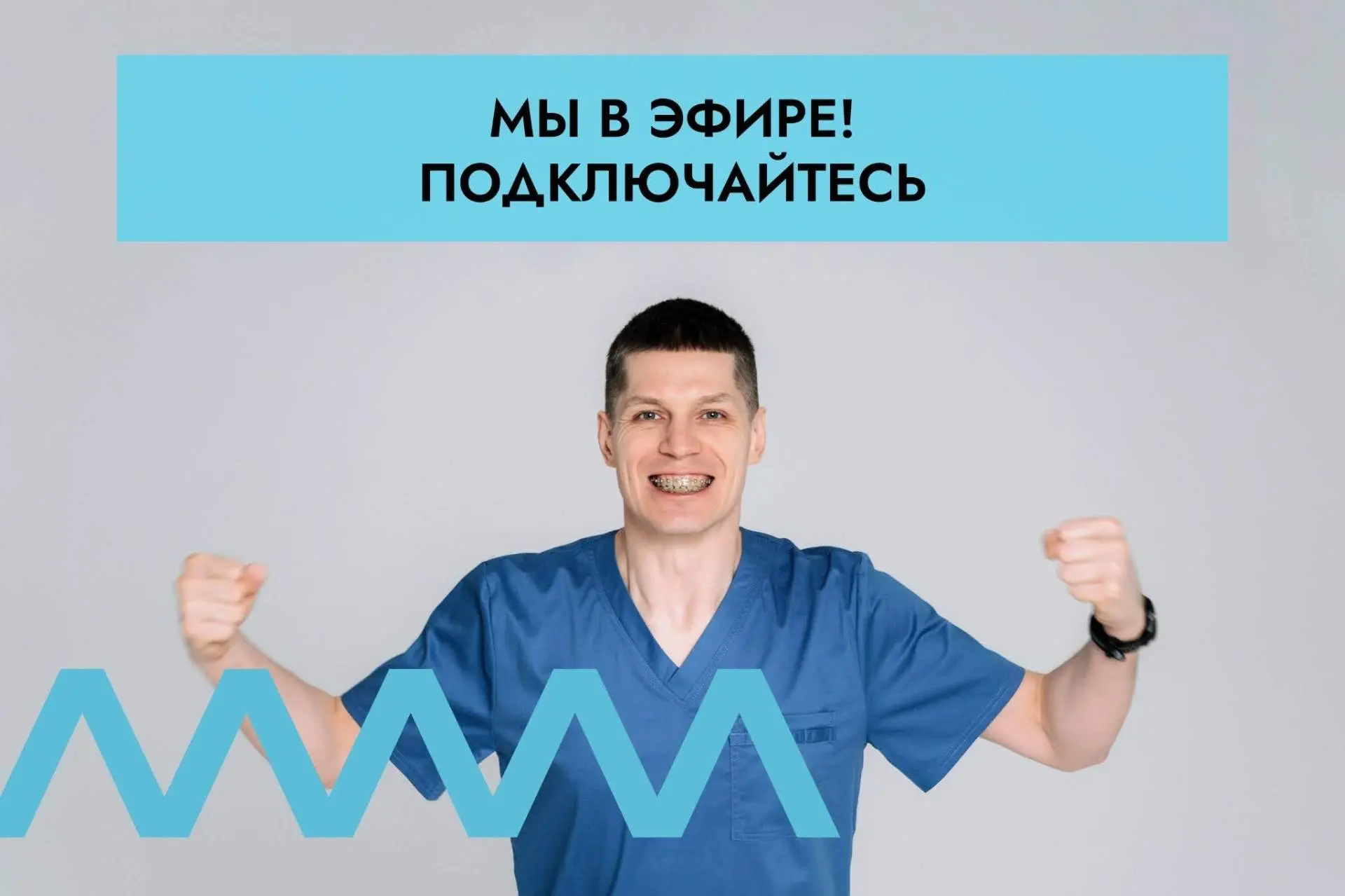 Вебинар-распродажа “Здоровая шея” – мы начинаем! Подключайтесь!

🚀 Коллеги, мы начинаем подключайте