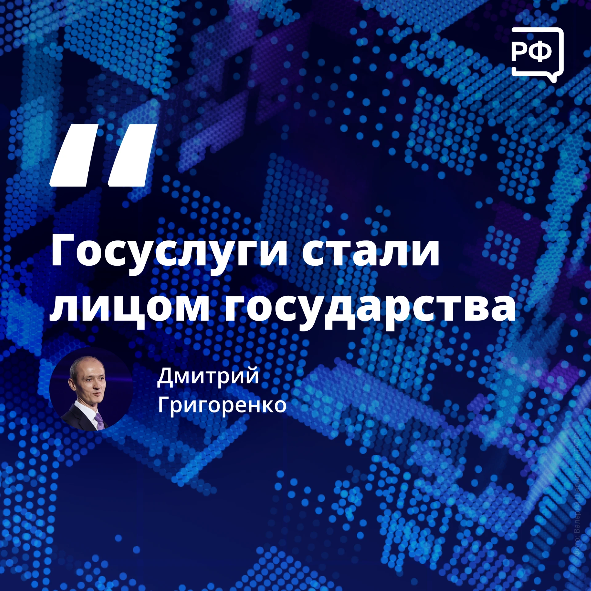 📱 Россияне могут по праву гордиться Госуслугами. Портал — это лицо государства, качест...