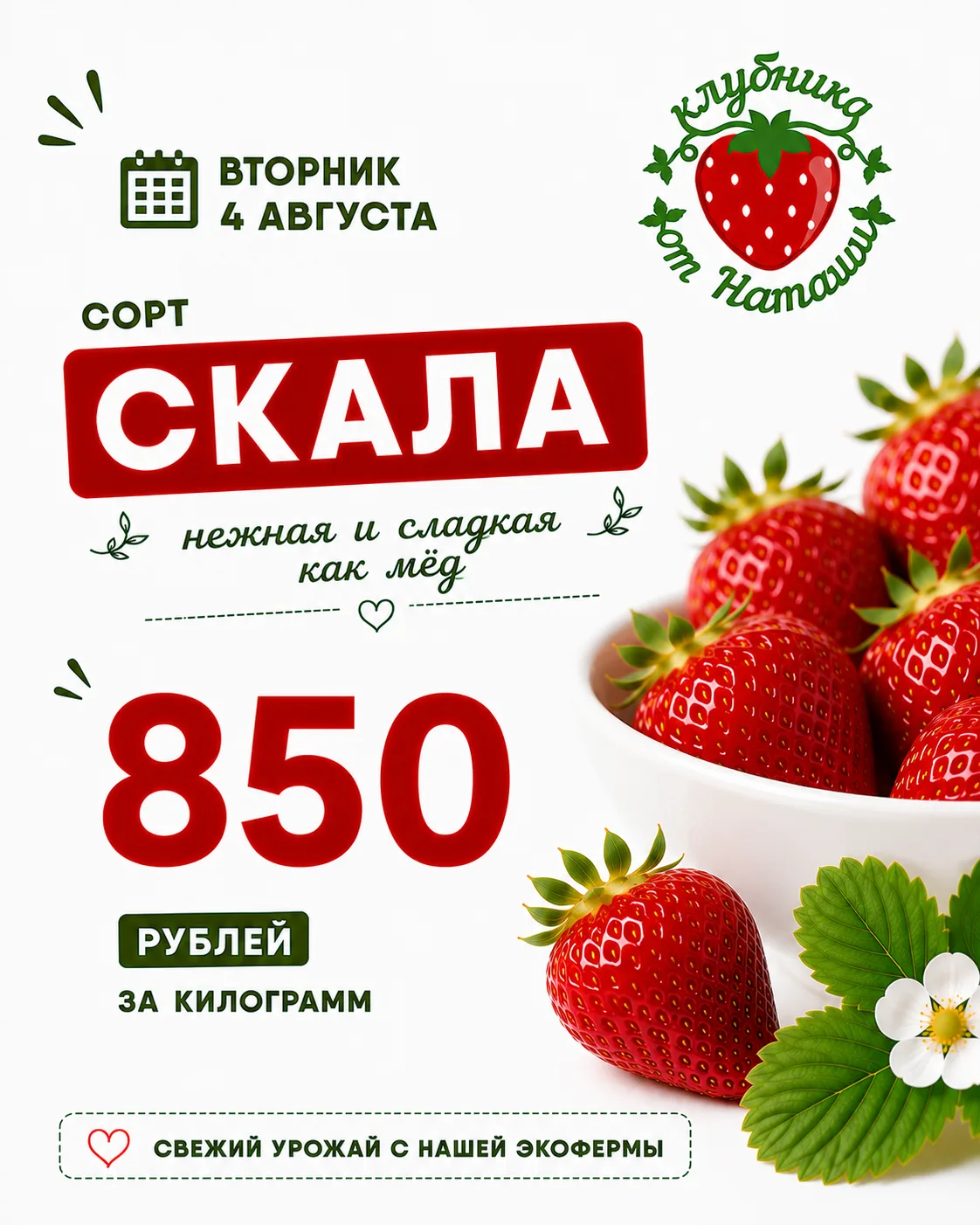 Медово-клубничный вторник 🍓🍓🍓