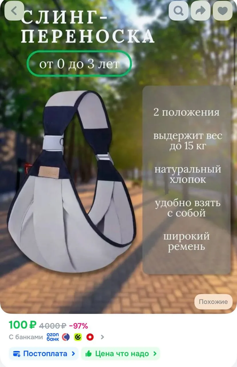 https://ozon.ru/t/hiD5GxF