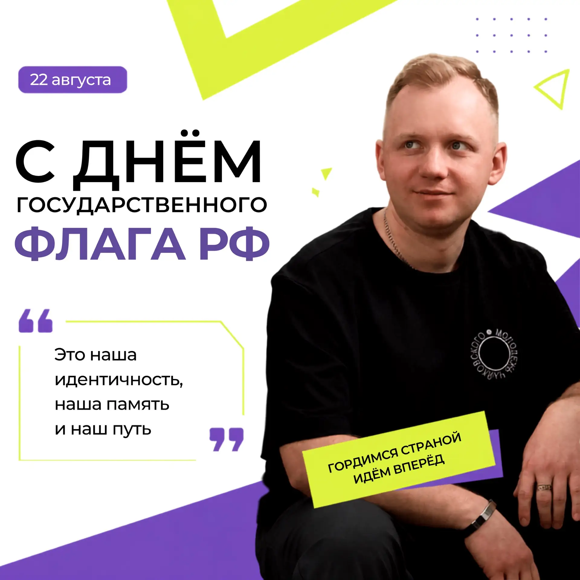 Дорогие друзья, коллеги, молодёжь!