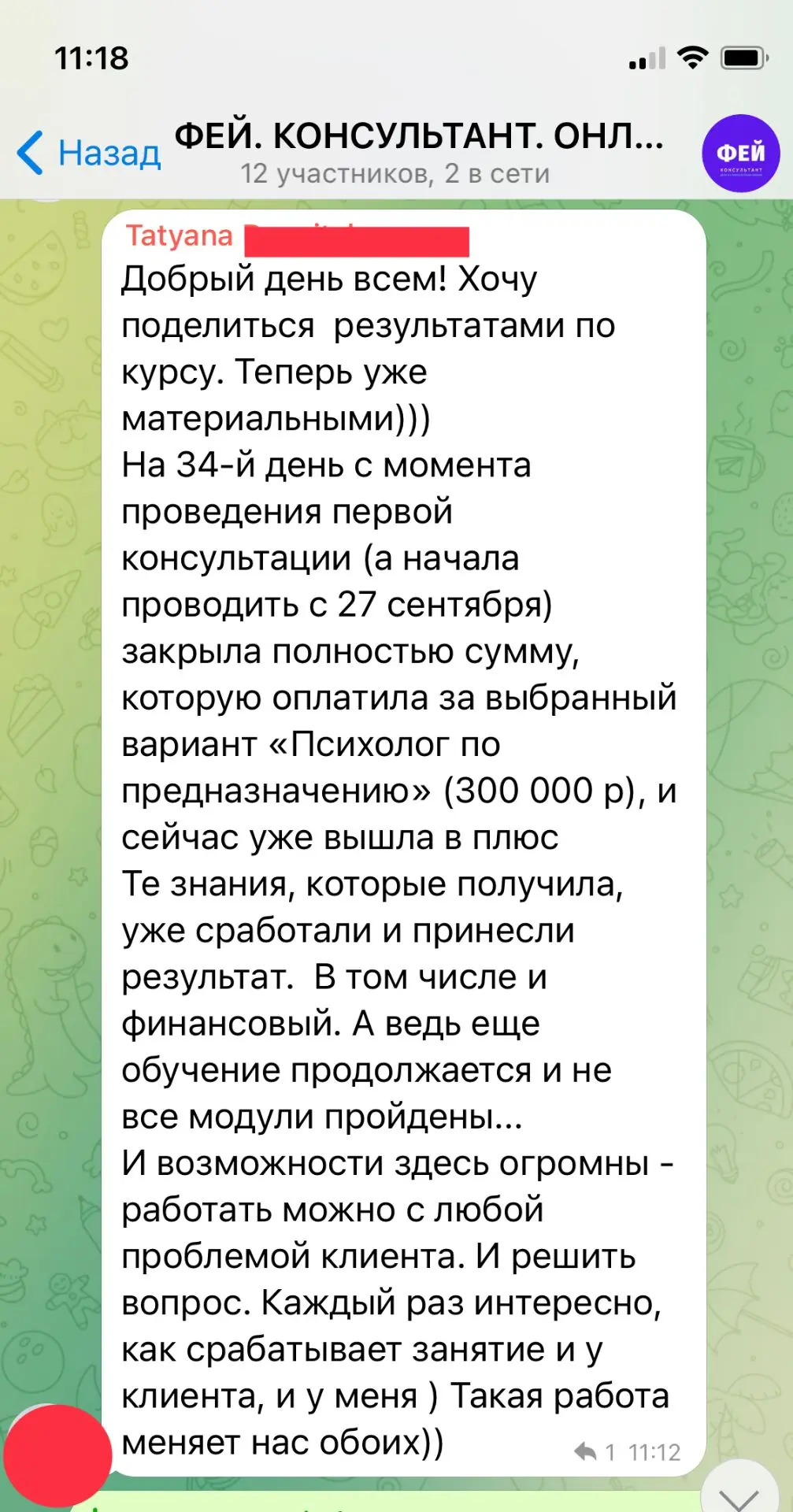Результат сильно зависит от опыта