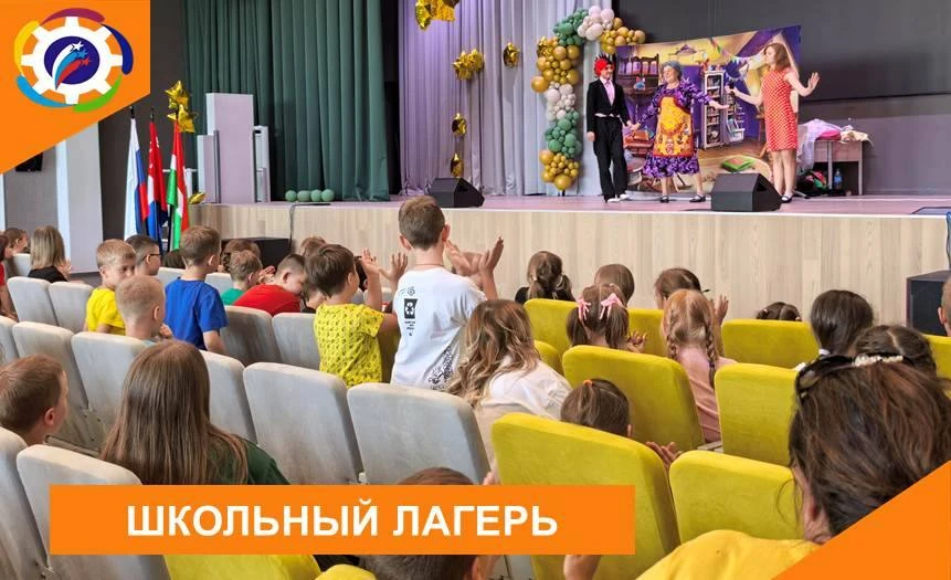 ☀️ШКОЛЬНЫЙ ЛАГЕРЬ

✅Сегодняшний день в нашем лагере выдался насыщенным и очень полезным для здоровья