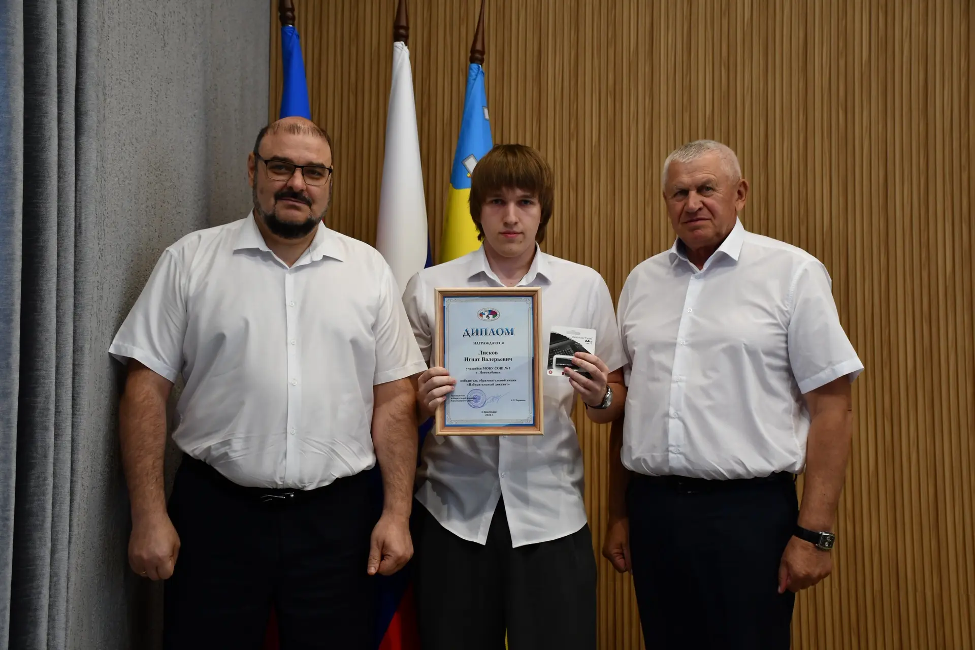 06.07.2026 г.
Глава администрации Новокубанского района А. В. Гомодин вручил диплом победителя образ