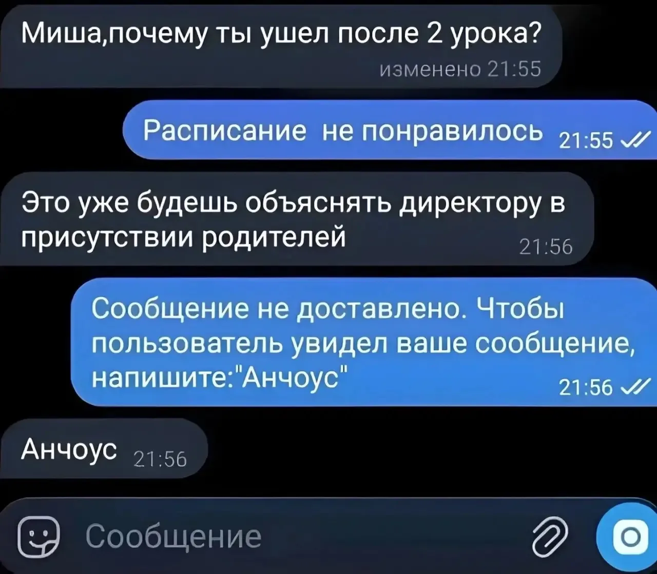 Анчоус