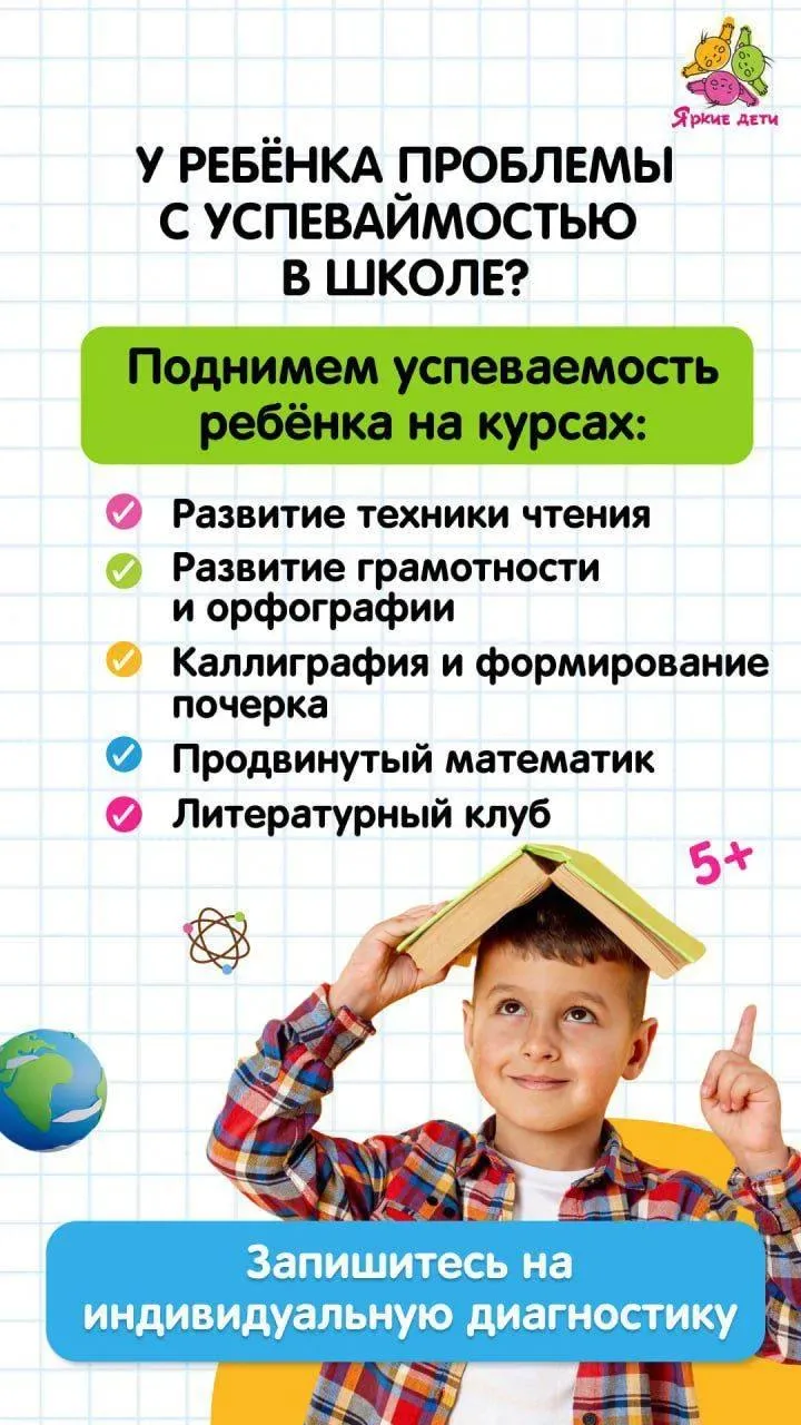 Приглашаем на курсы для ШКОЛЬНИКОВ 💼