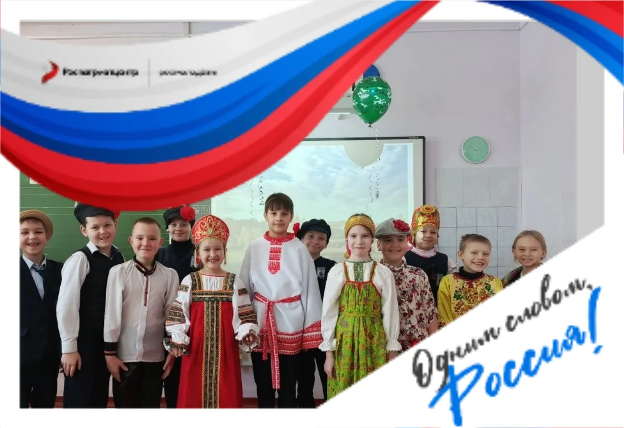 💥Россия - это традиции. (2а класс)