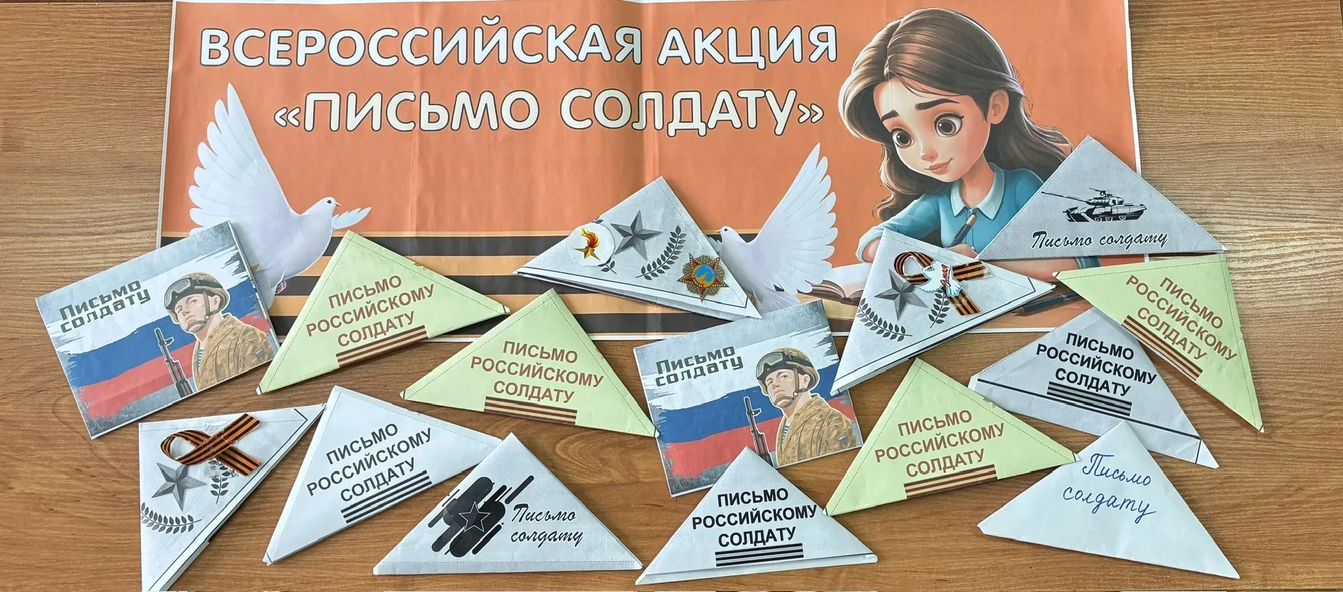 ⭐️ПИСЬМО СОЛДАТУ К 23 ФЕВРАЛЯ⭐️