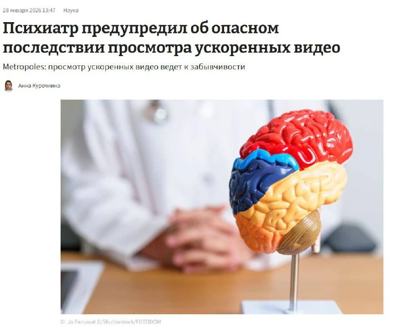Просмотр видео на скорости 2x УБИВАЕТ психику - предупреждают специалисты.

Из-за привычки ускорять 