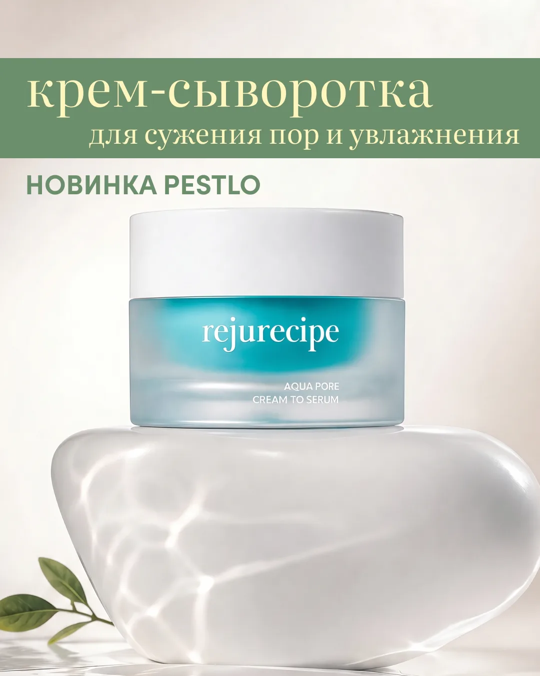 Новинка от Pestlo, которую вы точно ждали!