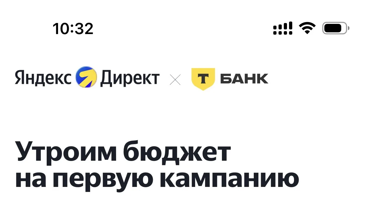 🔥 Яндекс Директ утраивает бюджет — но только до конца августа!