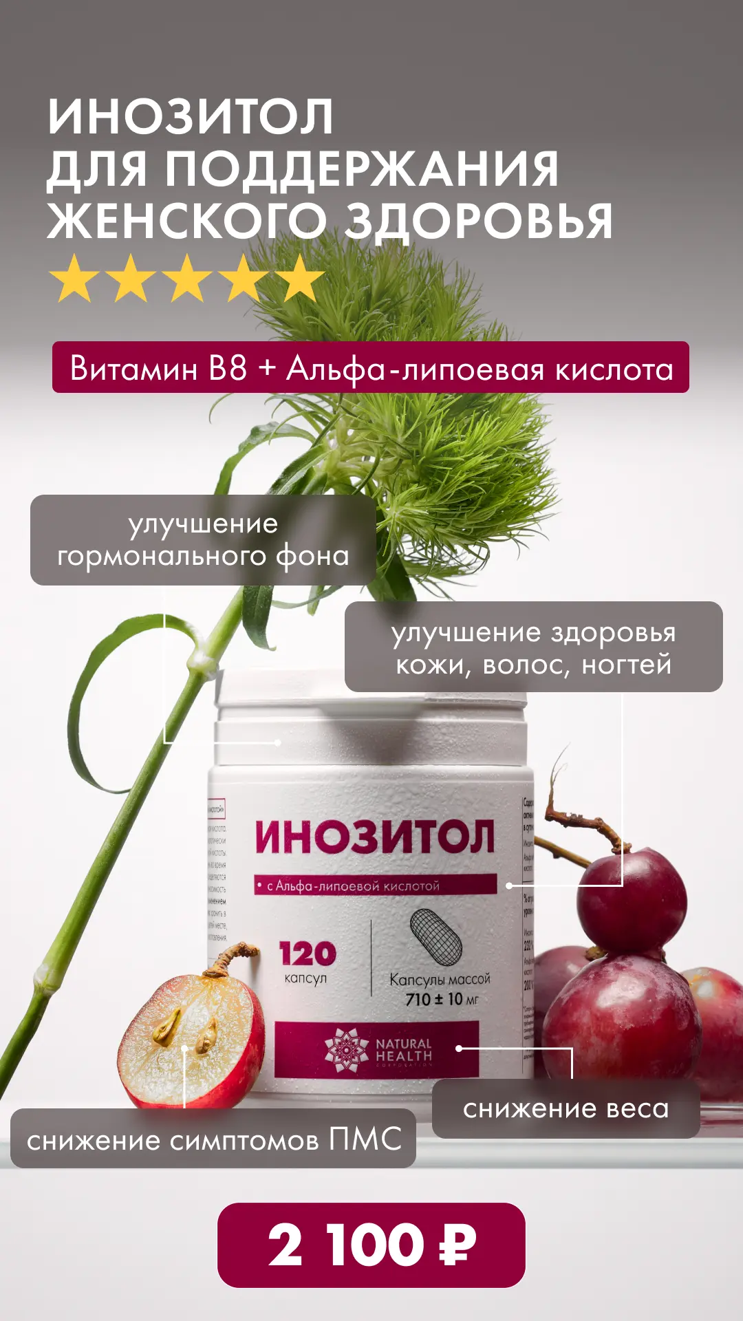 📌 Как инозитол влияет на настроение?