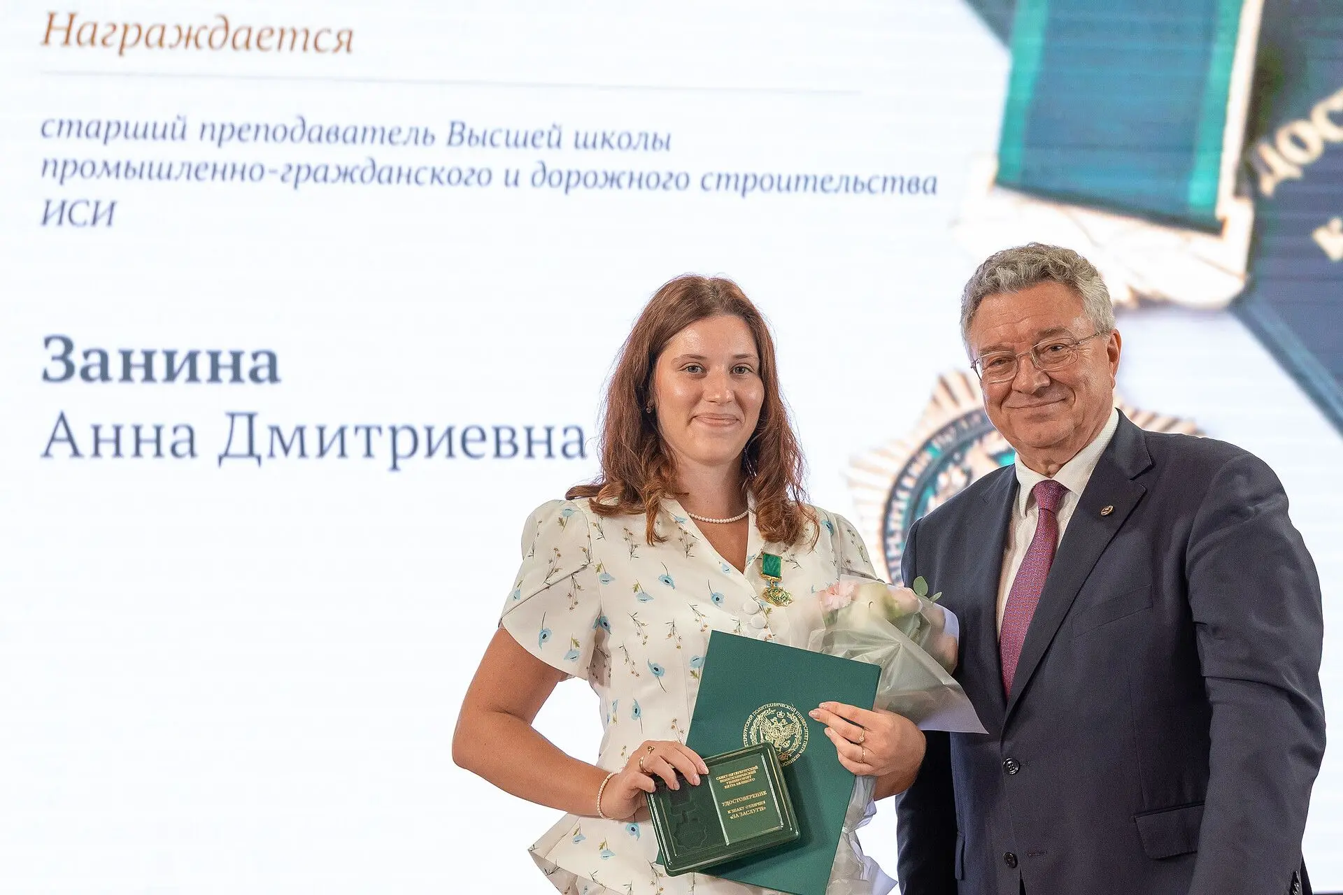 🏆Преподаватели ИСИ стали призёрами конкурса «Лучший преподаватель глазами студентов»
