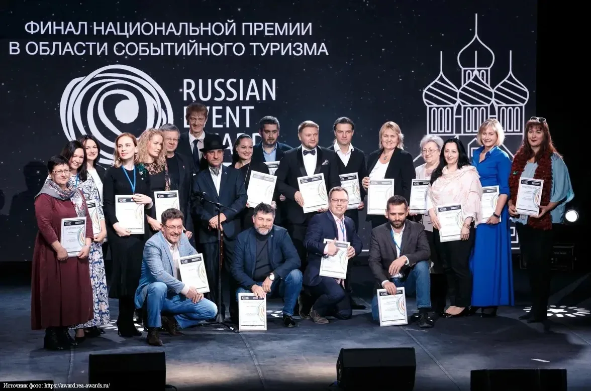 🔔Международная премия в области событийного туризма: новые номинации для участия