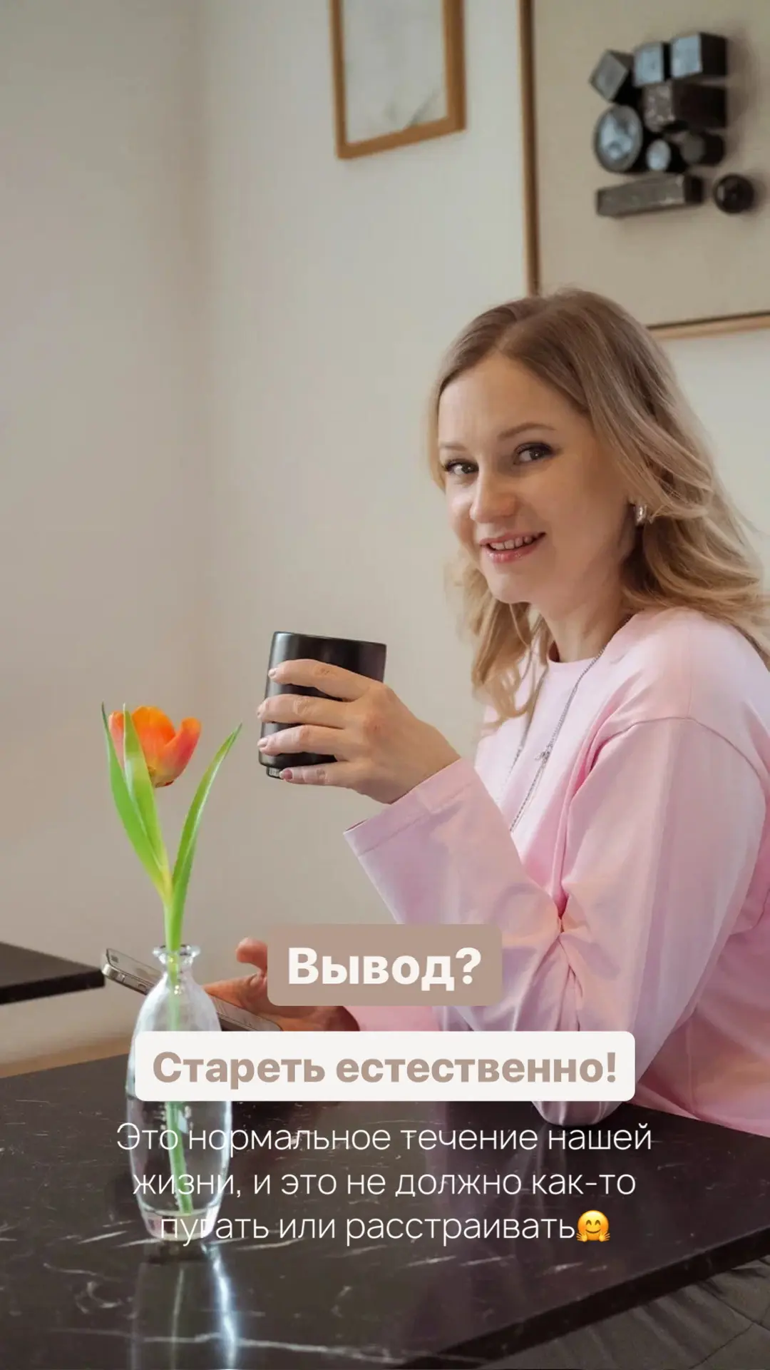 Мне 41, и вот мои правила ухода за собой💪🏻  ❗️В анамнезе: 6 беременностей, 4 родов, последние в 2023