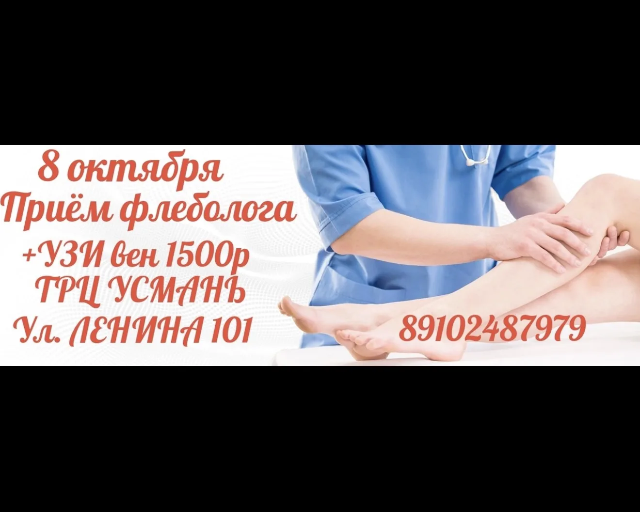 Реклама, ЕРИД: 2VtzqxQ5ocH, ООО "Окулист", 3628018051