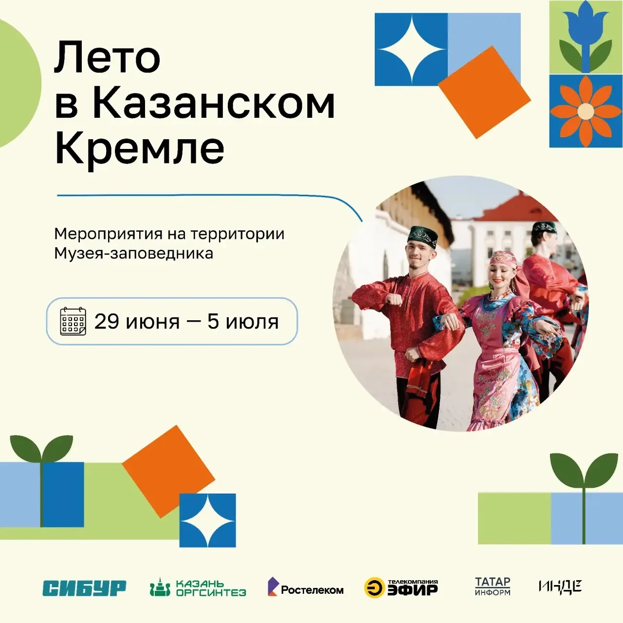 ☀️Вот оно какое, наше лето…