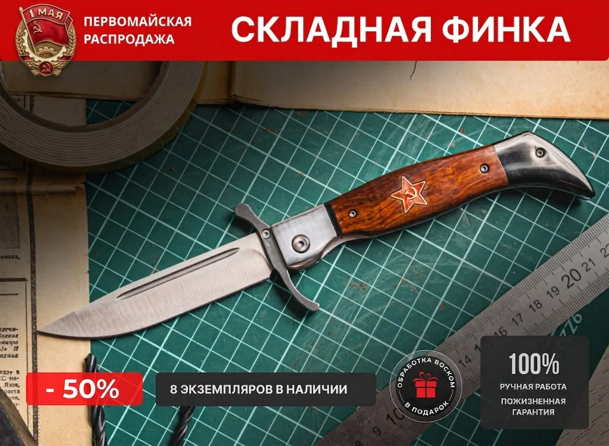 🎉 ПРАЗДНИЧНАЯ РАСПРОДАЖА ⚡ –50% на складную ФИНКУ 🔥  Здравия, друзья! В честь наступающих праздников