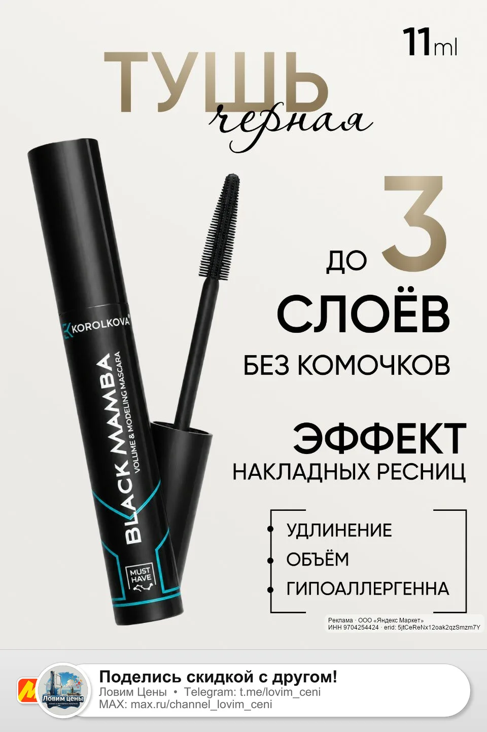 🟡 Яндекс Маркет