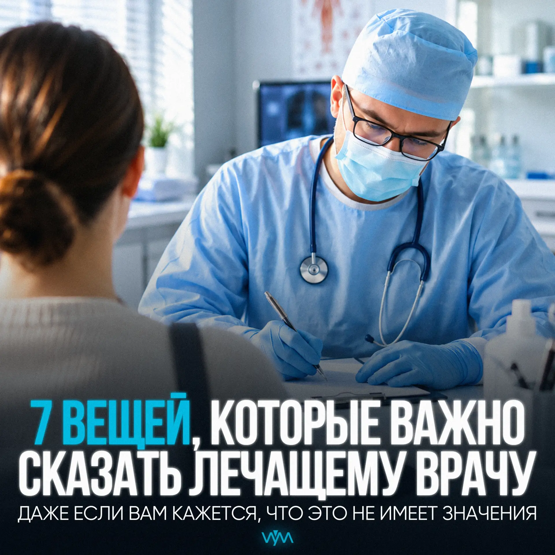 Что может сделать пациент для своей безопасности?