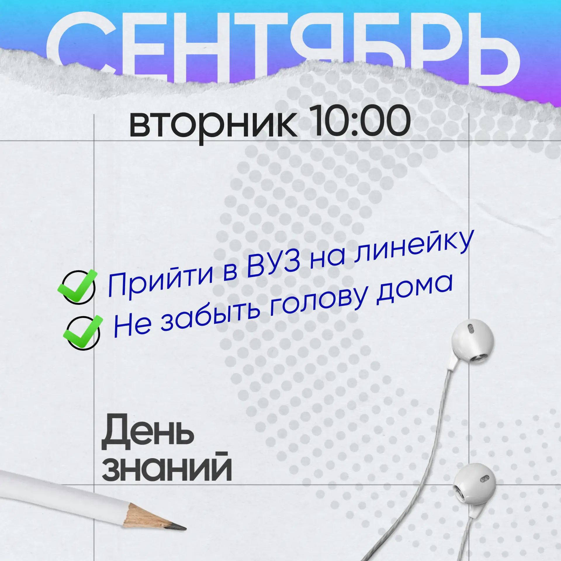 📚🍂Начало учебного года