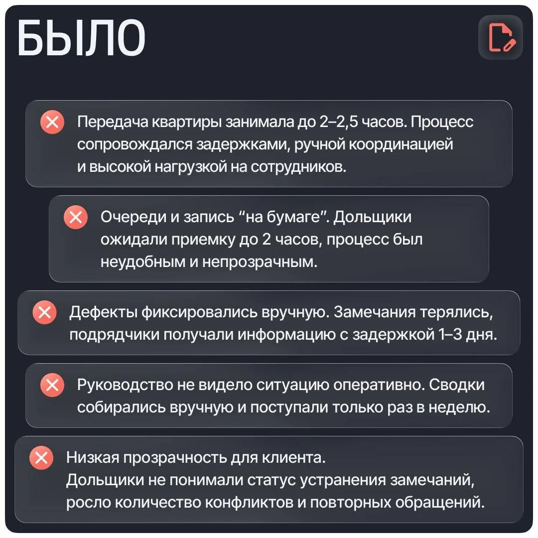 Передача ключей за 40 минут вместо 2,5 часов — кейс из Новосибирска  Увидели на канале Артёма Глухих