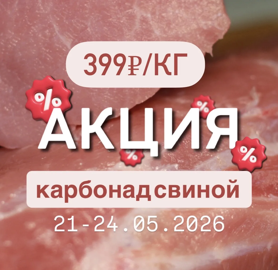 💥АКЦИЯ 💥