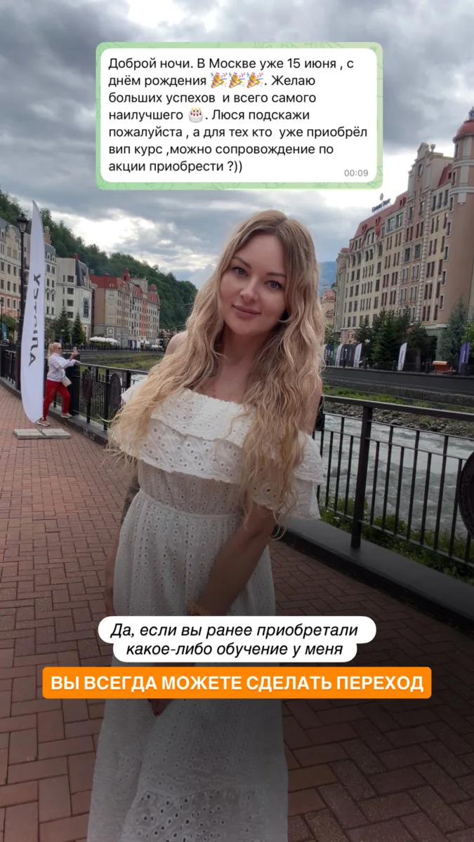 Отдельно хочу сказать для своих учеников 🫶⚡️

Если вы уже ранее приобретали у меня какое-либо обу