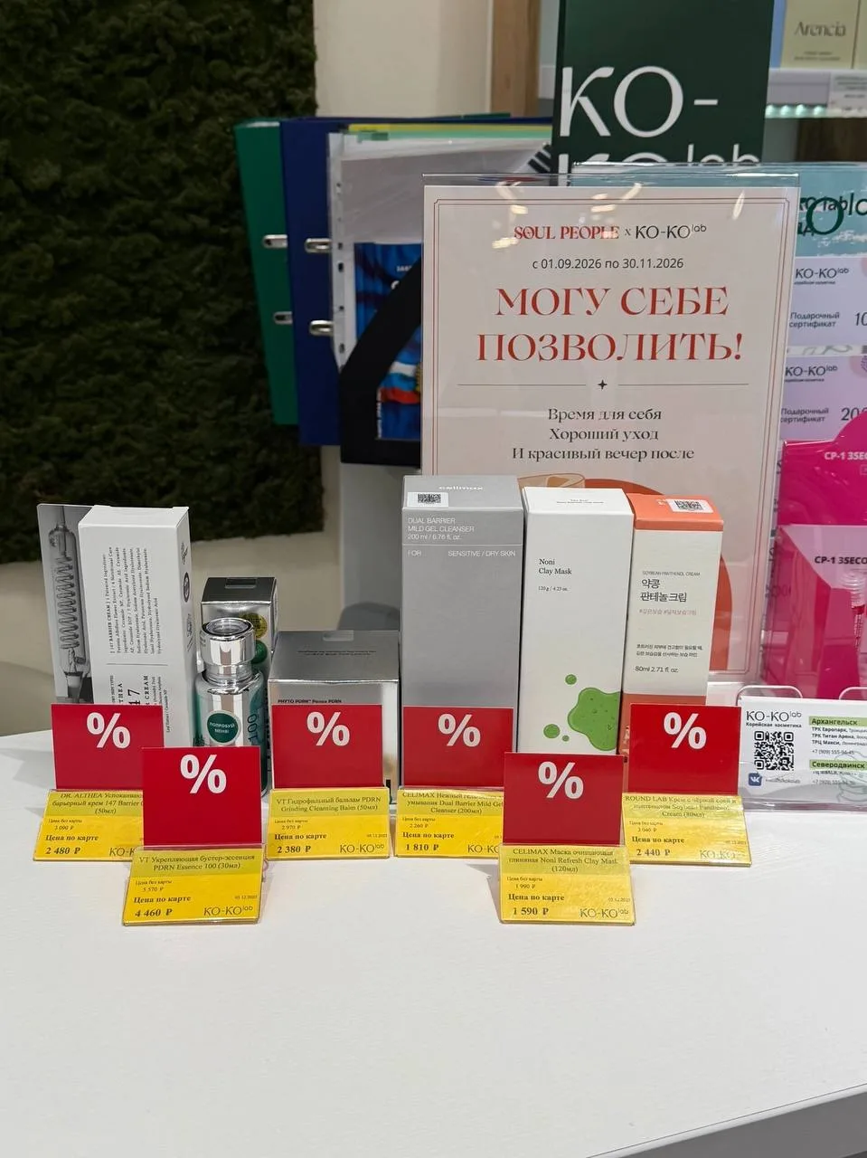 Распродажа со скидкой 👉 20%