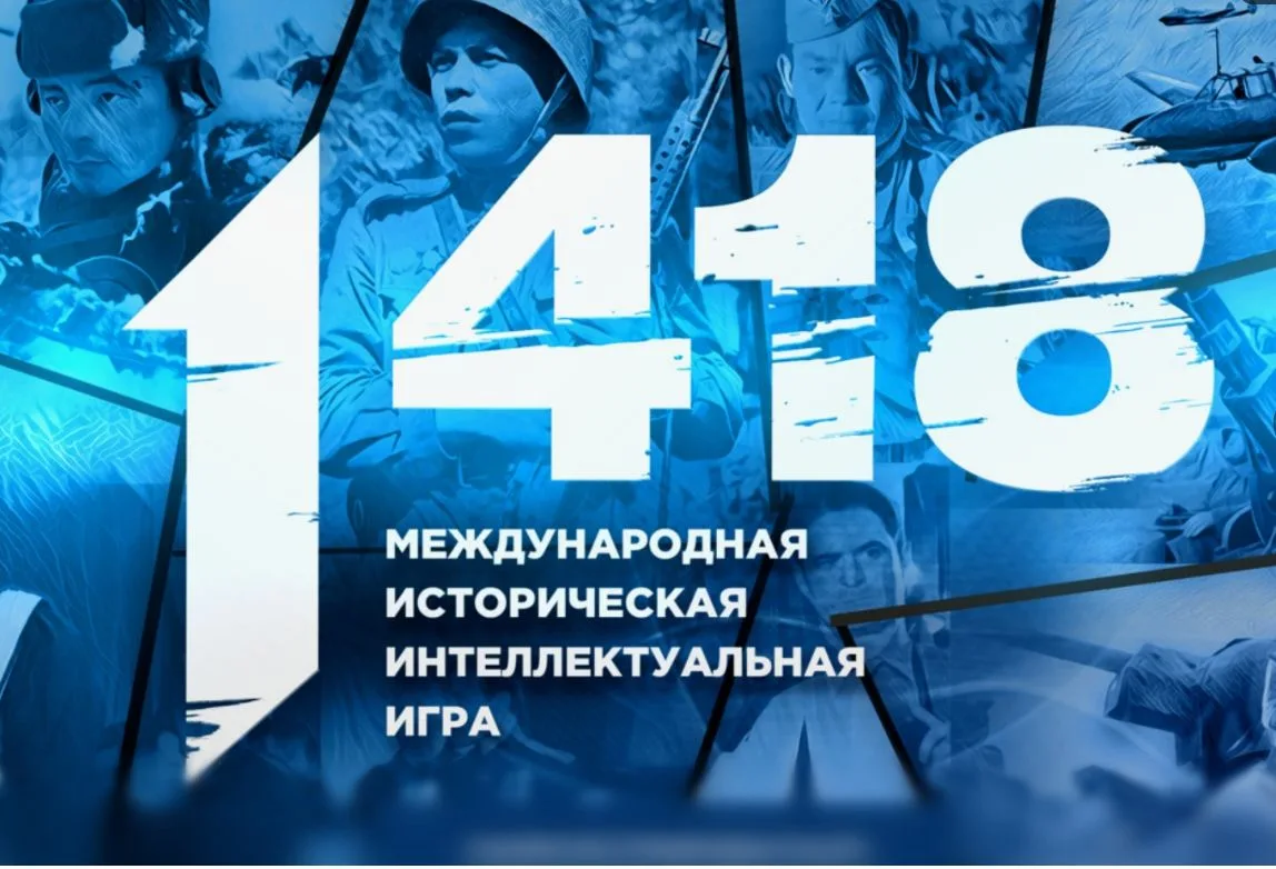 24 марта 2026 года Всероссийское общественное движение «Волонтёры Победы» проводит Межд...