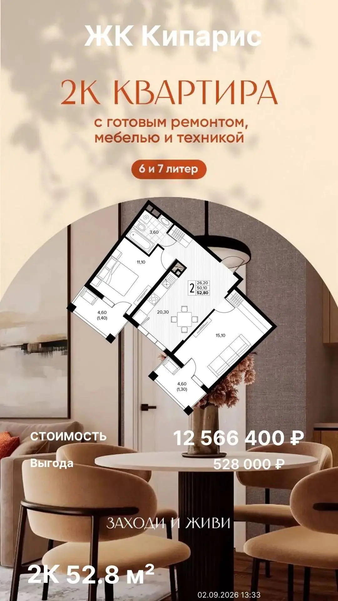 ОЧЕНЬ РЕДКАЯ КВАРТИРА