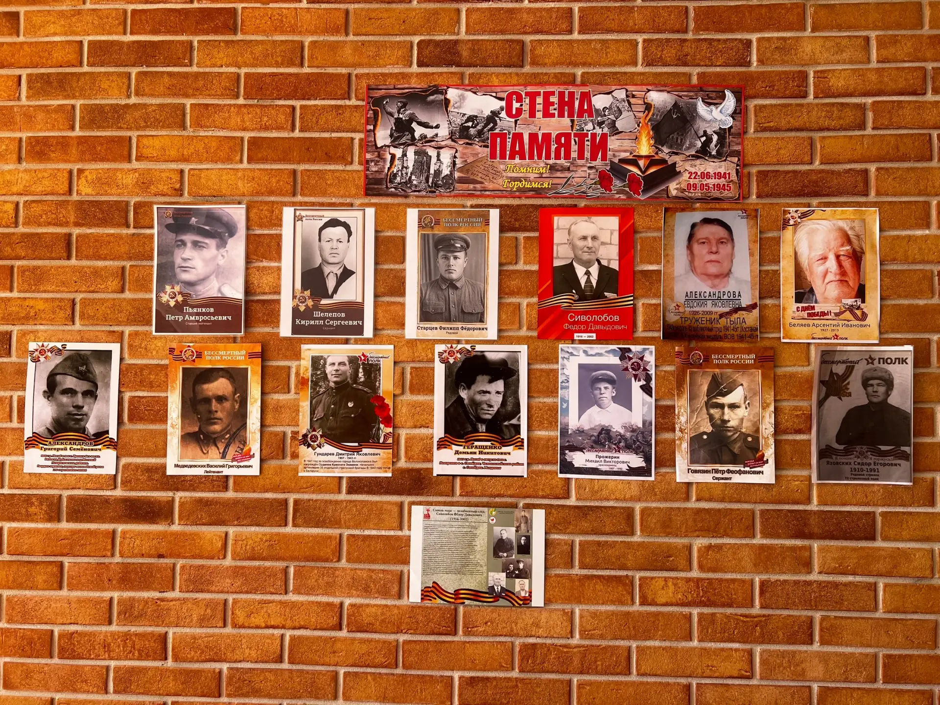 В преддверии великого праздника — Дня Победы — ребята из 3 «Е» и 4 «В» с особым трепетом и уважением