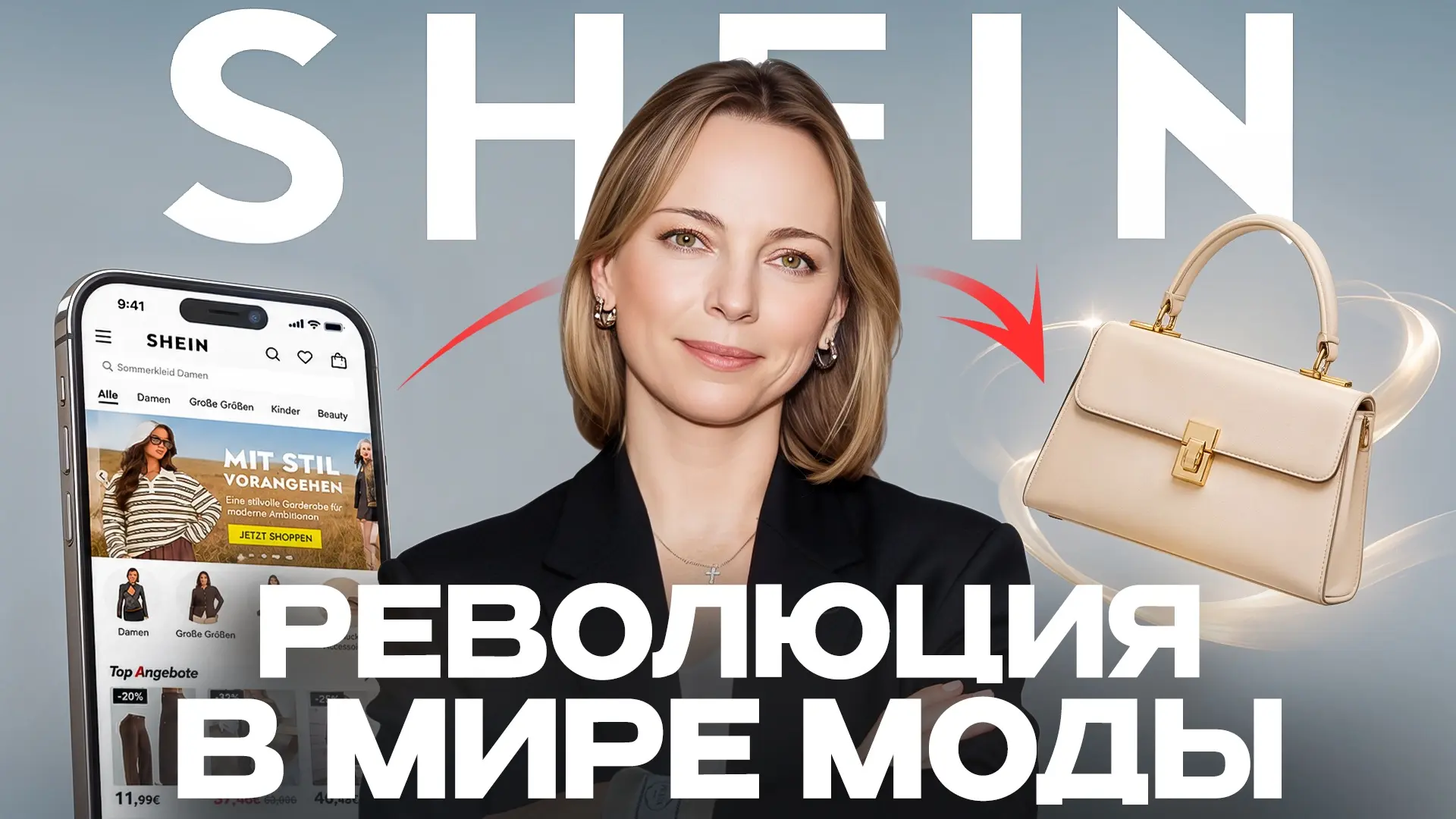 Не из этой индустрии - 100 млрд SHEIN