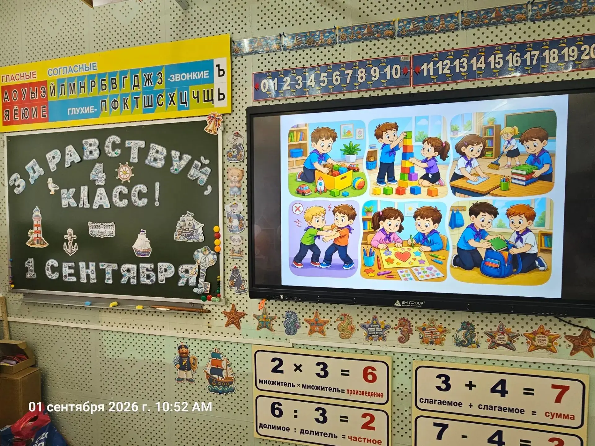🍂 1 сентября — старт дан!