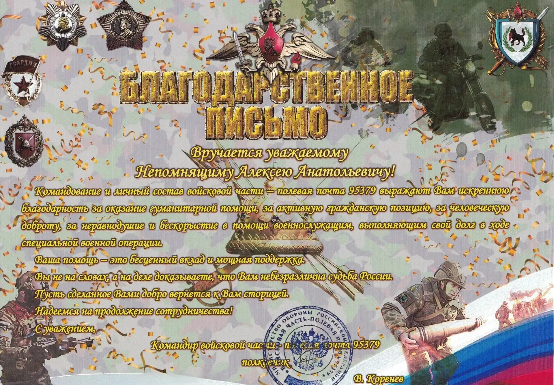 В Международный день благотворительности я от всей души поздравляю всех, кто по зову се...