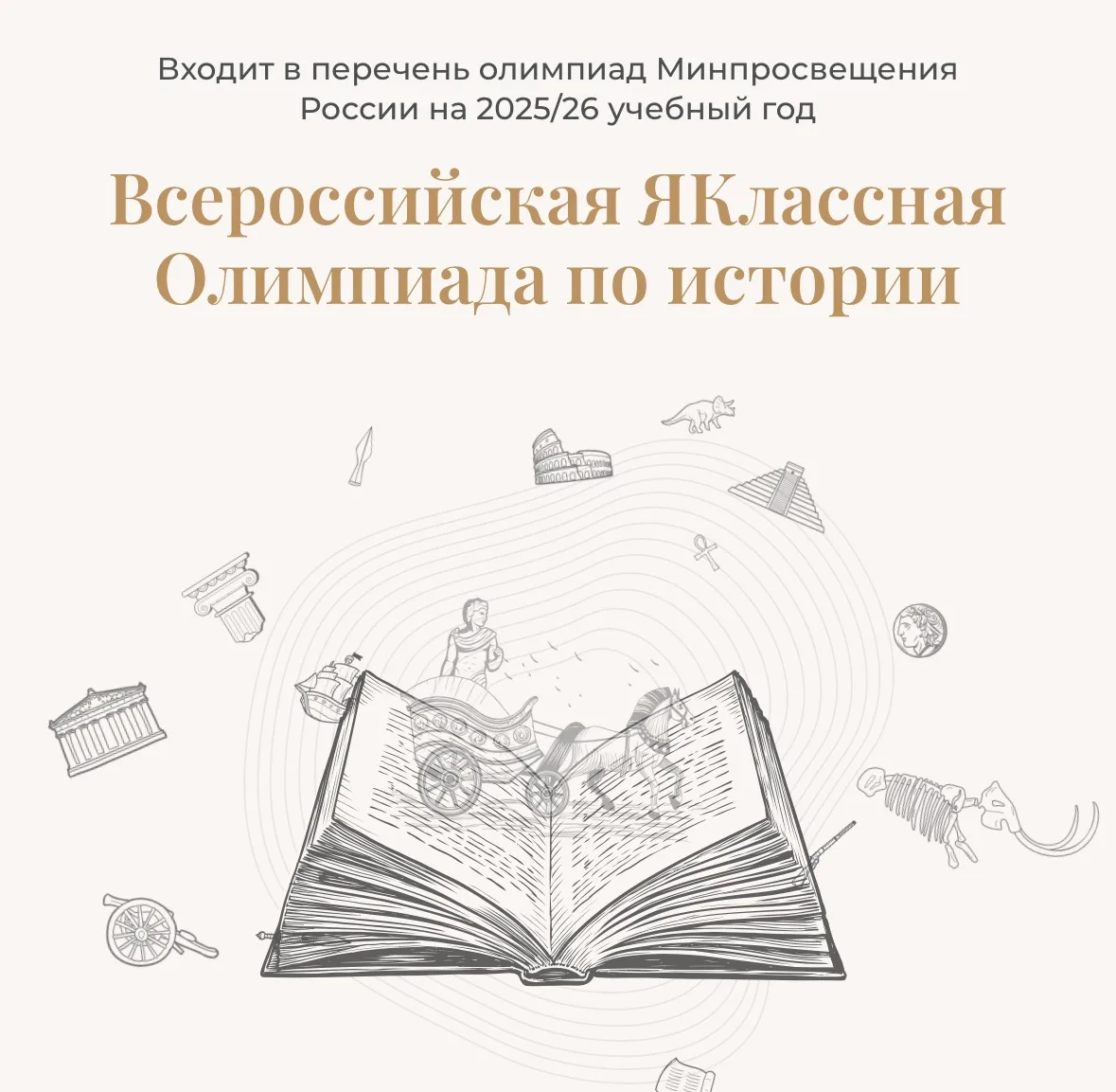Леонтьев Тимофей, обучающийся 5 «В» класса, стал призёром 🏆 Всероссийской ЯКЛАССной олимпиады по ИС