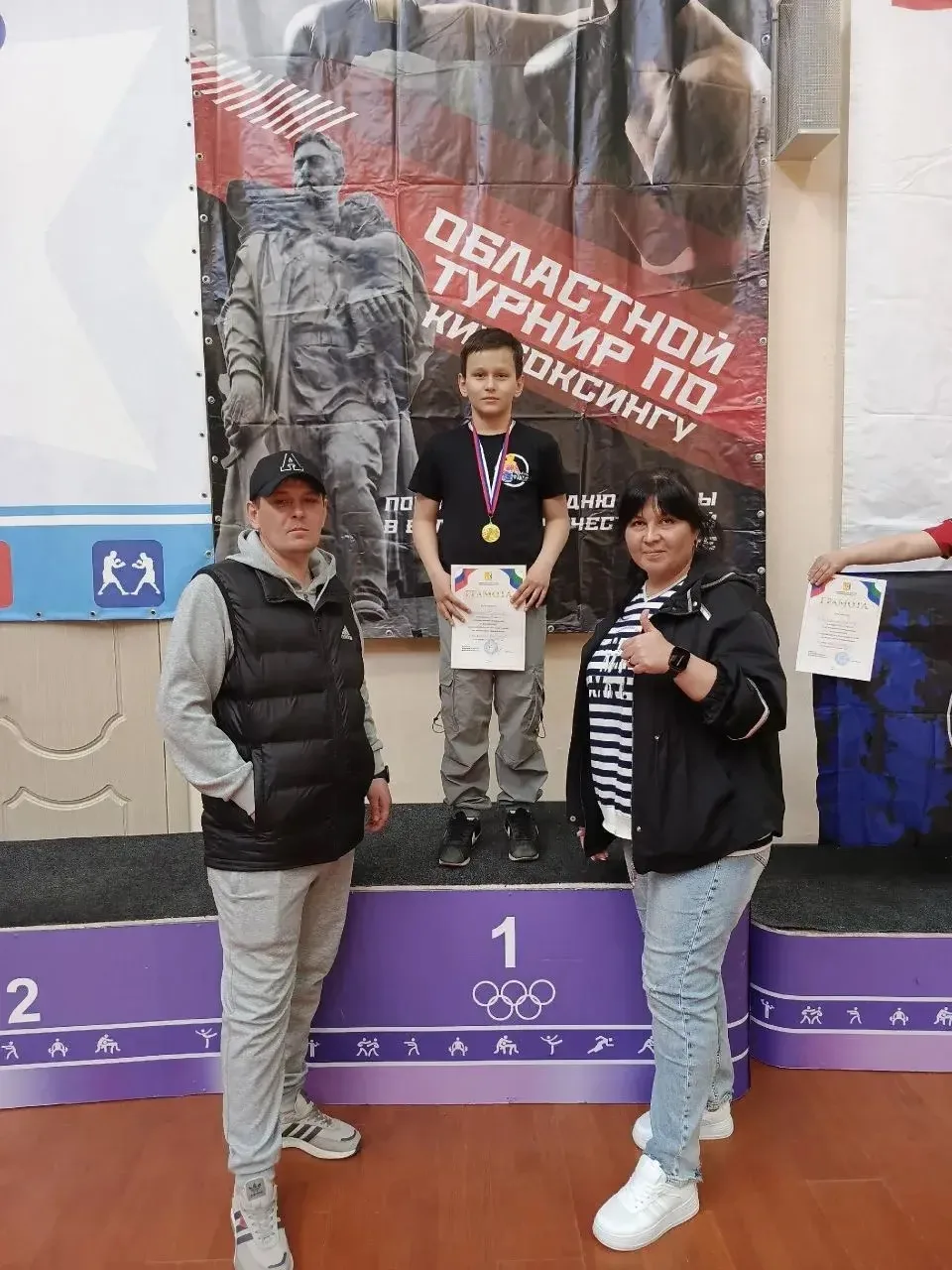 🏆 Макаров Давид (3А) — 1 МЕСТО!  Давид занял золото на Региональных соревнованиях по кикбоксингу, по