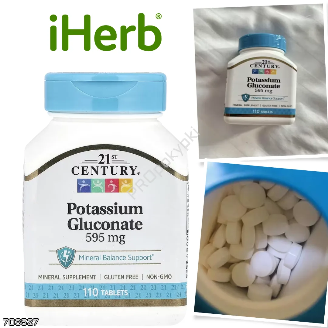 IHerb 🇺🇸