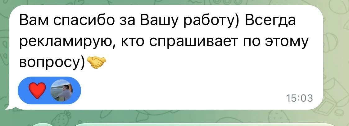 То, ради чего мы каждое утро встаем и идем делать свою работу. Ваша радость-наш допинг ...