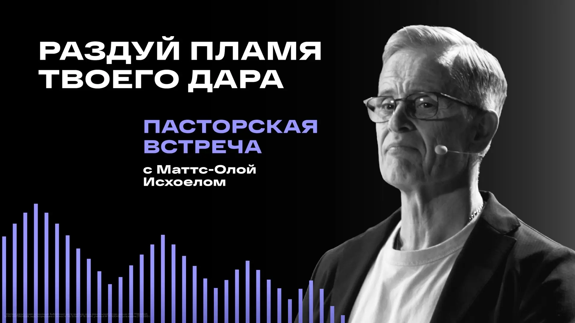 Есть ли в вашей жизни то, что нужно возгреть?