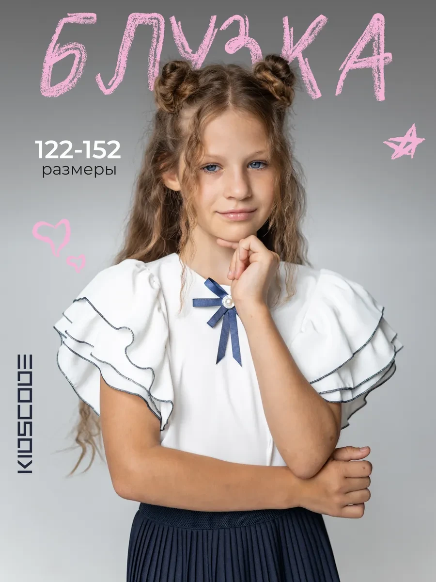 ⚡️ Блузка школьная с коротким рукавом, KIDS CODE
