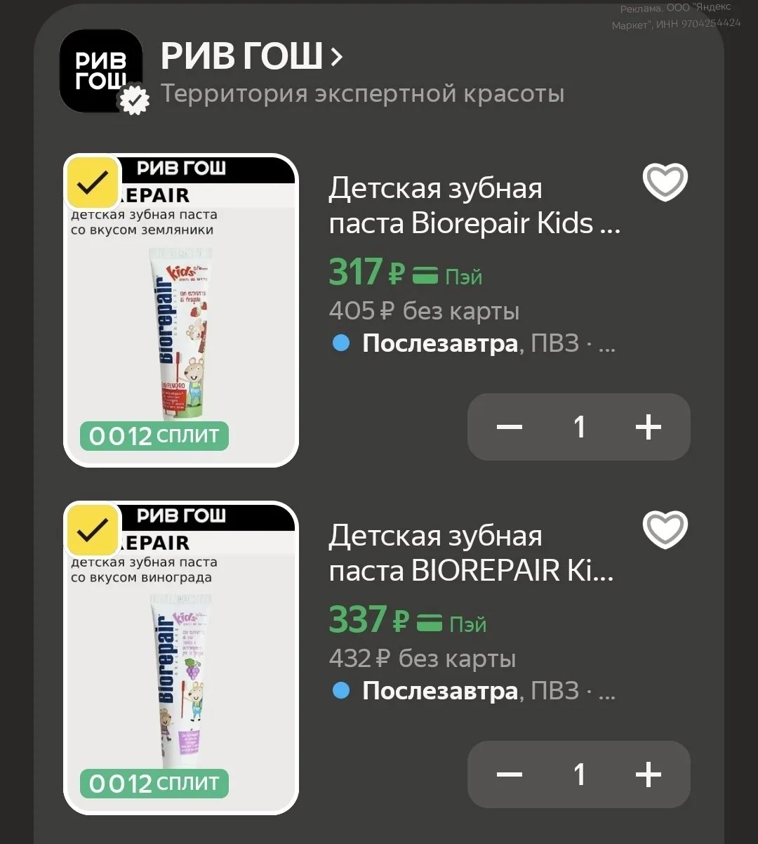 🛒 Яндекс Маркет