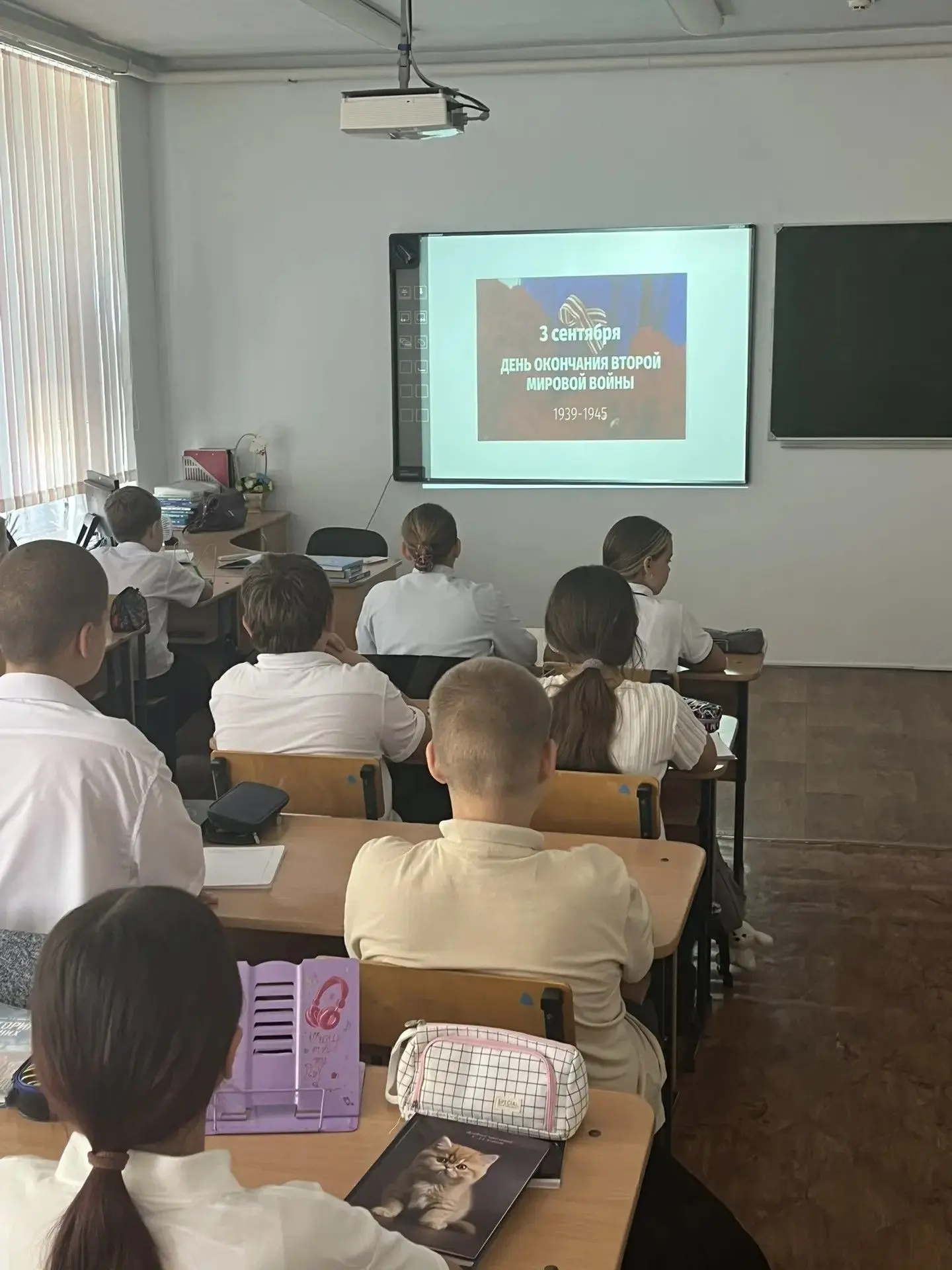 3 сентября 2026 года  отмечается День воинской славы России — день окончания Второй мир...