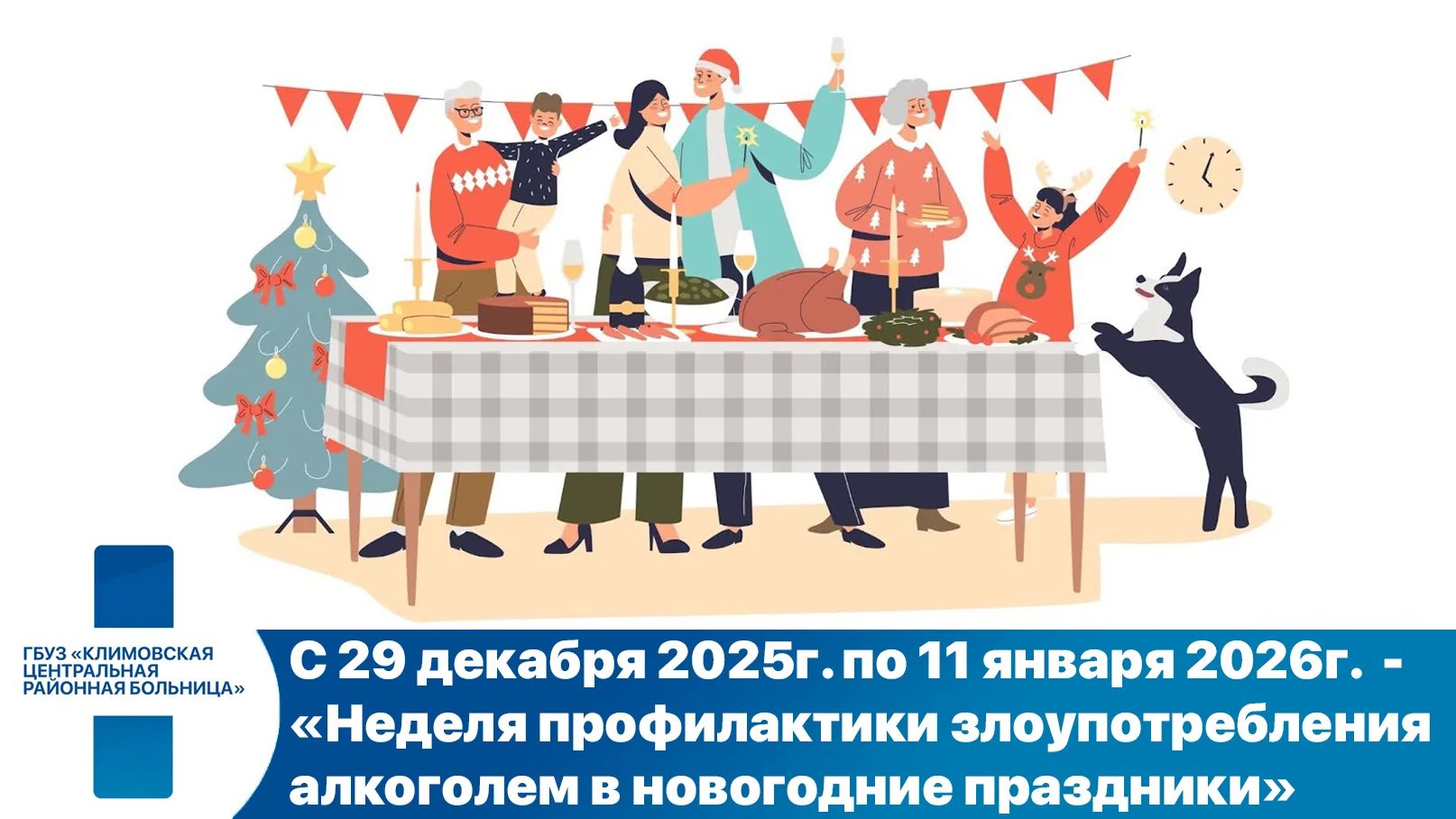Миллионы людей с нетерпением ждут Новогодних выходных, а медицинские работники в очеред...