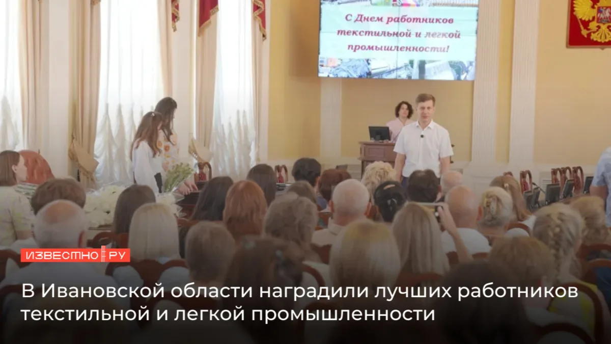 В воскресенье, 14 июня, в России отмечается День работников текстильной и легкой промыш...