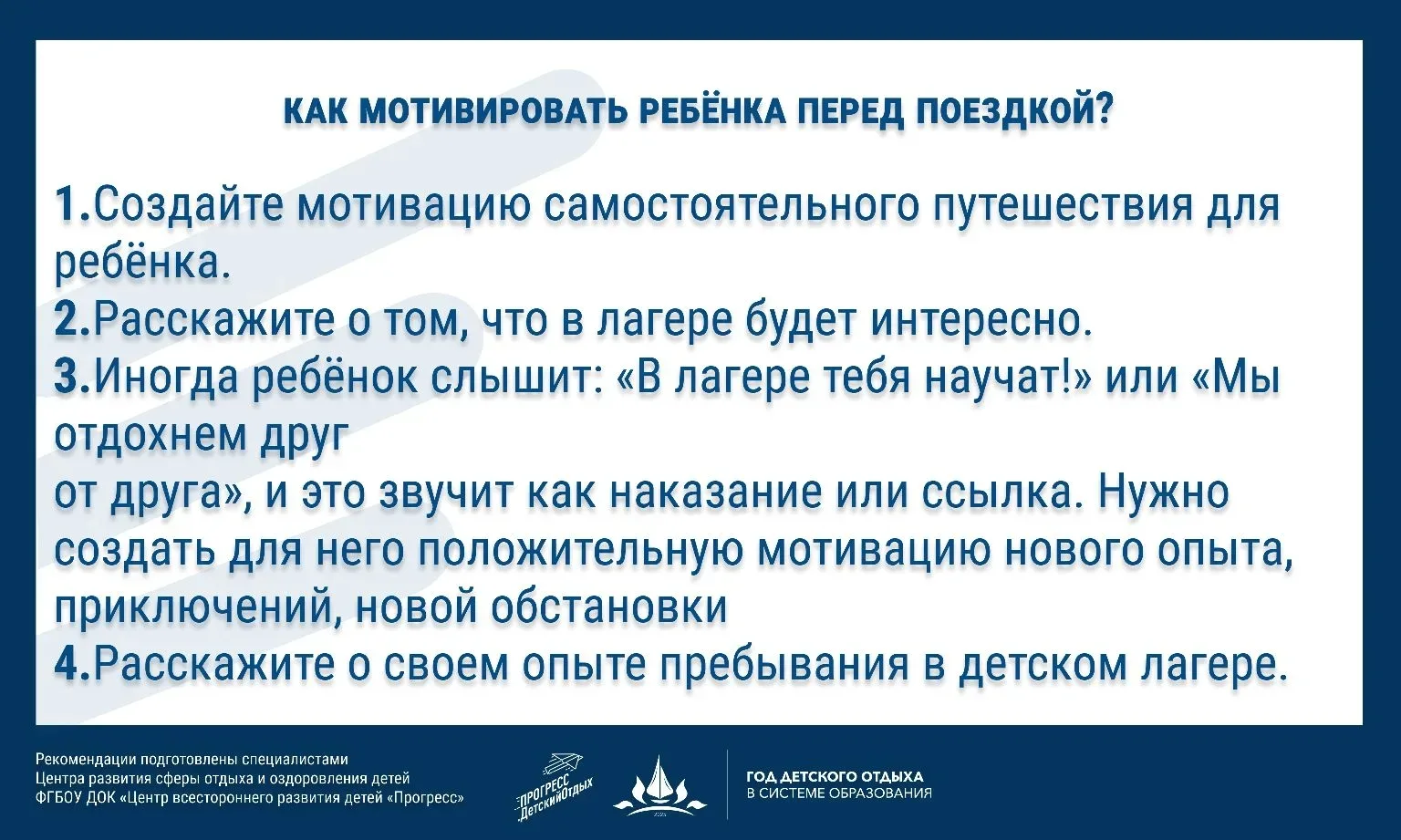 🌞 Лето наступило, а значит — пора в лагерь! Чтобы смена прошла идеально, мы собрали дл...