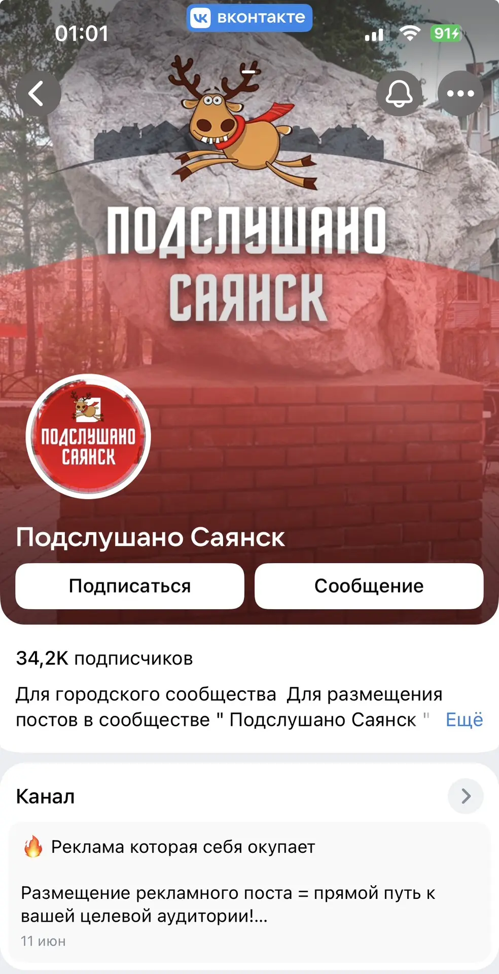 О! У нас в ВК новое сообщество появилось!) «Местное»!🤣. Сразу со дня образования с 34 тысячами подп