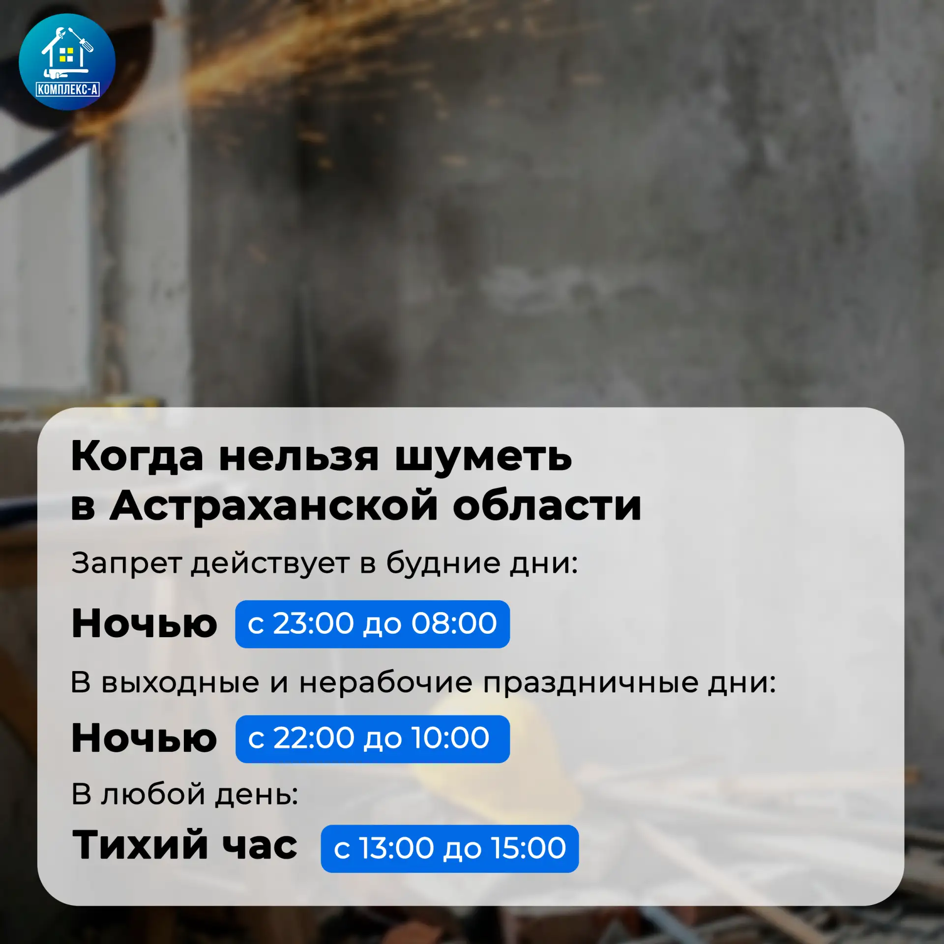 К новости «Уважаемые жители! 👋»