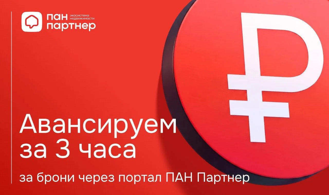 Авансирование сделки всего за 3 часа