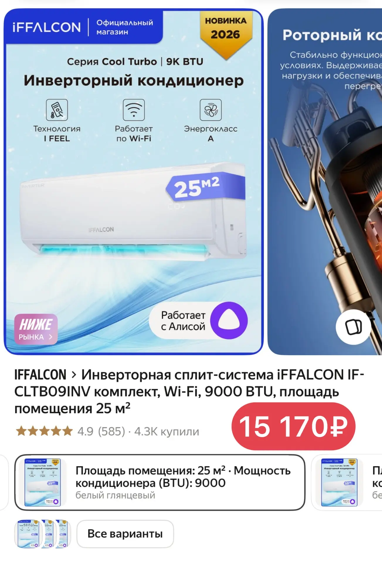 🔥Очень выгодно с промокодом только сегодня